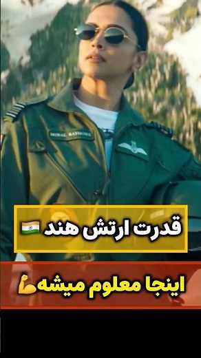 بهترین فیلم های اکشن هندی جدید 🇮🇳 قدرت جنگی هند