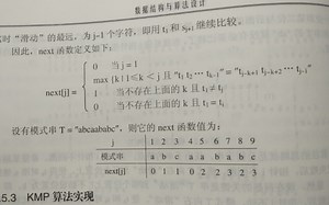 数据结构－NEXT函数