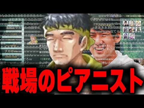 おにや、戦場のピアニスト「Y」との再会を果たす『-The Demon's Table- 第3-4話 』【o-228 おにや/Saga & Seeker】