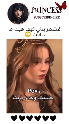 قشعر بدني 😳 #princess #اكسبلور #song #youtube #subscribe #ميمز #ترند #shorts