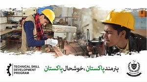 معاشرے میں بڑھتی ہوئی غربت بے روزگاری کے خاتمےکیلئے محمد طلحہ محمود فاؤنڈیشن کے زیراہتمام ٹیکنیکل سکل ڈویلپمنٹ پروگرام جسمیں نوجوانوں کو مفت فنی تعلیم فراہم کی جاتی ہے۔ ہنرمند پاکستان ، خوشحال پاکستان | Muhammad Talha Mahmood