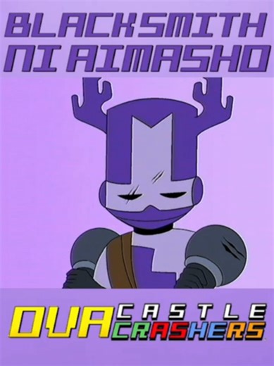 Blacksmith [OVA Castle Crashers] rudab #castlecrashers #ova #rudab#озвучка#purple#kokorohatsaru#кастлкрашерс