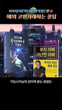 코인 거래소 추천 | 초보자를 위한 안전한 거래소 선택법 | 코인 거래소 순위 | 코인 거래소 수수료