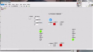 基于LabVIEW的“人行横道控制交通信号灯”系统设计视频介绍