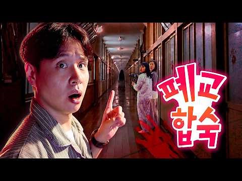 Spending the Night at an Abandoned School in Japan with Friends?! There's No Way Home Even If You...