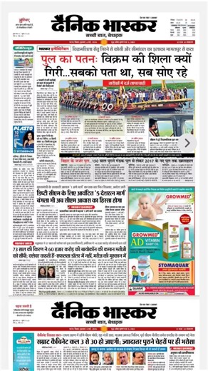 6 May 2026 | दैनिक भास्कर के पेपर | dainik bhaskar paper | दैनिक भास्कर पेपर | दैनिक भास्कर न्