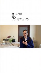 自然療法でPMSを改善/ハーブティー編#ハーブティー#ハーブティーのある暮らし