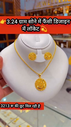 Latest gold locket designs with locket/ gold locket and locket set/ gold jewellery design