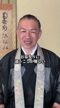 お墓じまい
