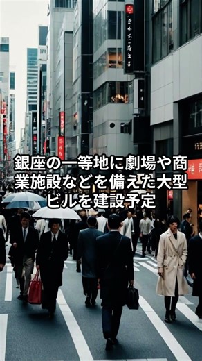 Movie company becomes real estate mogul?! Shochiku to build 100 billion yen mega theater in Ginza