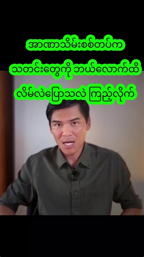 #breakingnews #myanmarnews #သတင်း #မီဒီယာ #2021