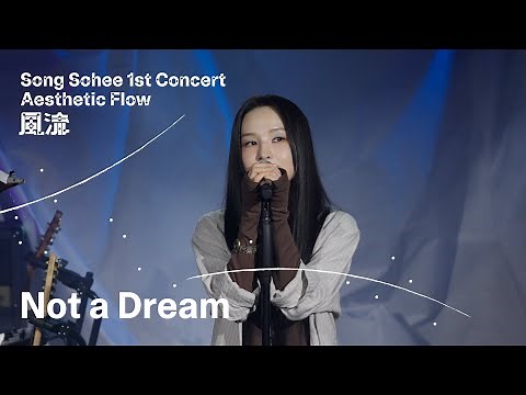 송소희 Song Sohee - Not a Dream (Official Live)