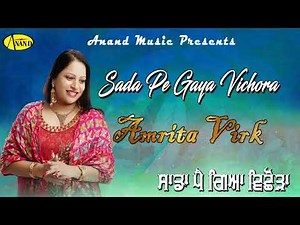 AMRITA VIRK l SADA PE GAYA VICHORA l LATEST PUNJABI SONG 2021 l ANAND MUSIC l NEW PUNJABI SONG 2021
