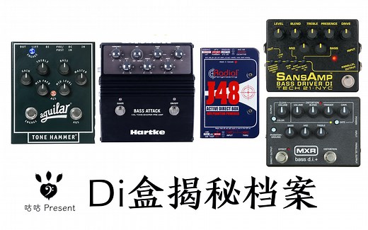 【贝斯设备】Di盒(Direct Box)是用来干嘛的？