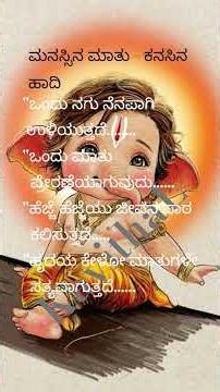 *“ಮನಸ್ಸಿನ ಮಾತು – ಕನಸಿನ ಹಾದಿ | Kannada Heart Touching Kavana”*---✍️ *Kavana (Poem):***