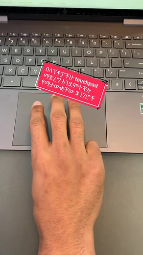 Follow for more tips #laptopsaleinethiopia #laptopethiopia #laptoptips #computersaleethio #computertips #ethiotechnology