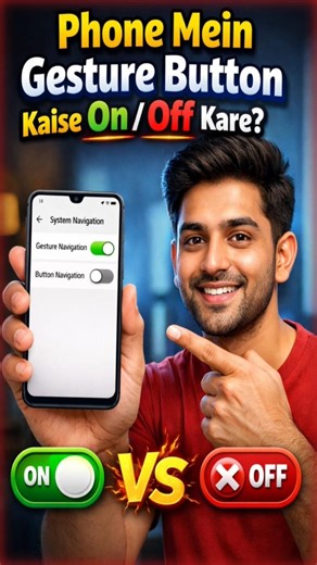 👉 Phone Mein Gesture Button Kaise On/Off Kare? | Android Easy Trick #Shorts 🚀