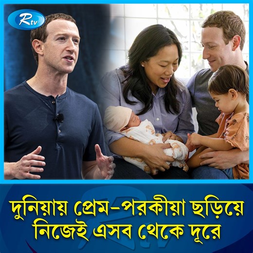 10M views · 313K reactions | দুনিয়াকে রঙিন করে দিয়ে নিজেই থাকেন রঙহীন | Rtv Special | Rtv । আরটিভি | Facebook