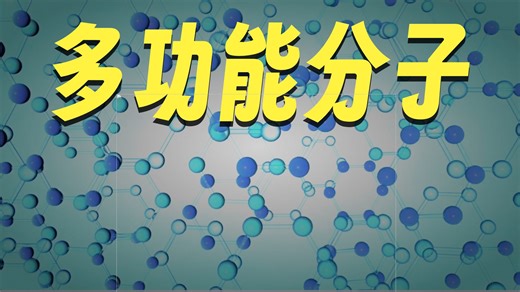 渝偲科普：Biotin-PEG-COOH、生物素-聚乙二醇-羧基