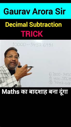 बड़े Numbers की Subtraction चुटकियों में 🔥 बस (9-10 Rule) Trick लगाइए | Vedic Maths #shorts