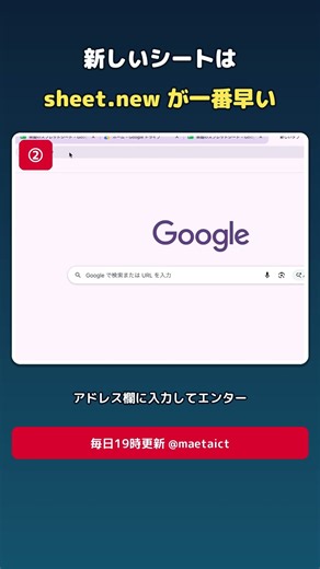 「保存」ボタン、押さなくていい！Googleスプレッドシートの超基本4選 #shorts