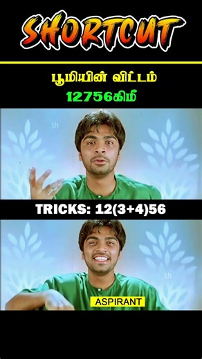 Tnpsc#tnpscshorts #tnpscshortcuts #tnpschistoryintamil#tnpschistory #tnpschistoryintamil #tnpsctamil