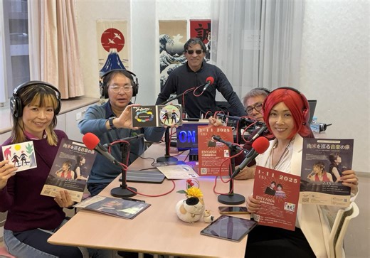 【ヴォーカリスト EMiKO VOiCEさんをゲストにお迎えして、ラテンでトロピカルにお届けする2025年最初の鎌倉ワールドラジオ】 言葉の響きを大切に届ける「歌」と、楽器の様に操る「Voice」を併せ持つEMiKO VOiCEさんの音楽プロジェクト” ENYANA ( エンヤナ ) “は、ブラジル・アルゼンチン・キューバ等の南米音楽を歌とピアノで奏でる デュオユニット 。1/11にはNEW アルバムをリリースし、鎌倉を含め各地でCD発売記念Liveが開催されます！ 今回の番組では、”ENYANA ( エンヤナ ) “ 情報をたくさん教えていただき、その上EMiKO VOiCEさんの生歌、スキャットもライブで聴かせていただいています！スタジオにその美しく軽快で且つ情感溢れる歌声が響いています。収録動画は、Facebook のKamakura World Radioでお楽しみください。 EMiKO VOiCEさんからの詳しいご案内、抜粋させていただきました。下記内容をチェックして、新しい年に福を運んできてくれそうな素敵な音楽、”ENYANA ( エンヤナ ) “ の世界に、お近づきくださ