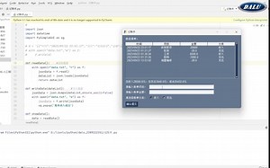 python实例-记账本应用