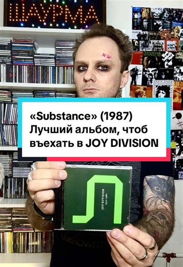 Joy Division - Substance (1987). Лучший альбом, чтоб въехать в группу и в постпанк