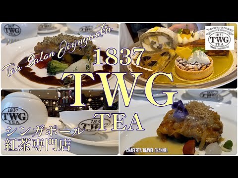 [Tea Specialty Store] TWG Tea Salon Jiyugaoka, founded in Singapore Tea Salon Jiyugaoka Tokyo JAP...
