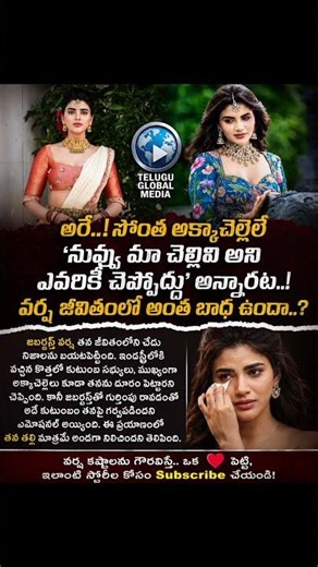 Jabardasth Varsha's ShockingRevelationMy Own Sisters Asked Me toHide Our Relationship#varsha #viral