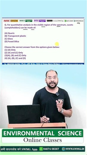 Environmental Science One Question One Short Series PYQ 5 | UGC NET PAPER 2