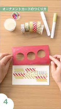 簡単でかわいい！オリジナルクリスマスカードのつくり方【ハンズ公式】
