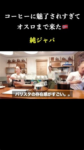 ここに来るためにオスロへ来たと言っても過言ではない🔥 #shots #vlog #海外一人旅 #一期一会 #norway
