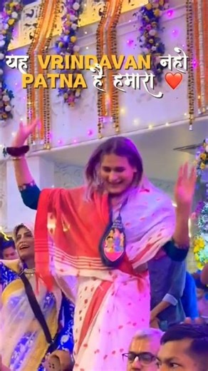 #यह varndavan नहीं पटना है हमारा ❤️📈। #youtube Viral