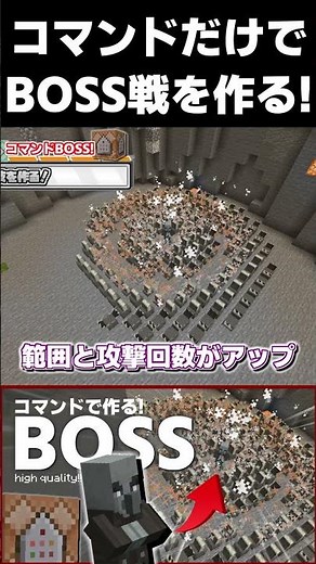 I want to create a boss using only commands #Minecraft #Commands #MinecraftCommands #Switch #Mine...