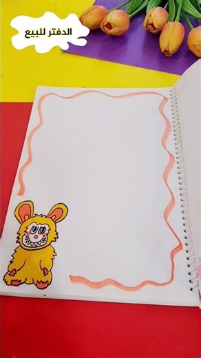 Beautiful drawings to decorate notebooks. Drawing by Labobo. #shorts #Gigi's_notebook #notebook_d...