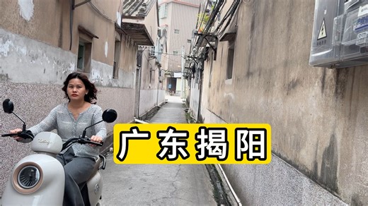 探访广东省揭阳市锡场镇锡东村 很多老房子