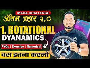 🔥Complete 1.Rotational Dynamics ONE SHOT💪 अंतिम प्रहार Physics Class 12th PYQ/Theory #nieboards