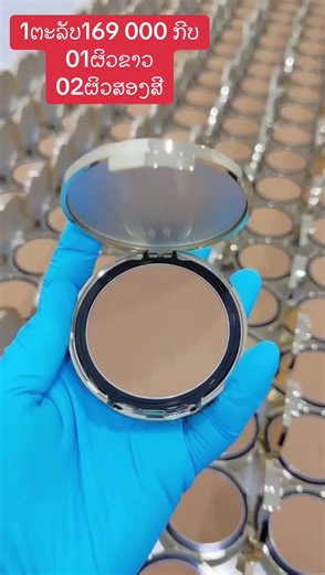 #ແບນເຈົ້າສາວbyແມ່ໂລມາ #ແປ້ງເຈົ້າສາວ