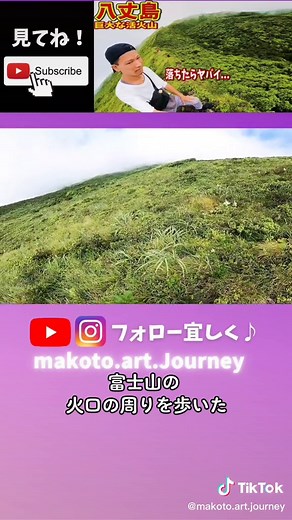 TikTok · 誠xアートx旅