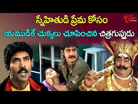 Srikanth & Meera Jasmine Ultimate Climax Scene | Emotional & Powerful Ending | TeluguOne