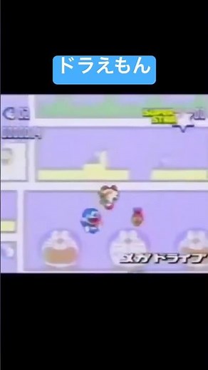 【MD】 ドラえもん夢どろぼうと7人のゴザンス メガドライブ CM セガ レトロゲーム 1993年 Sega Megadrive Retro Game Doraemon #doraemon
