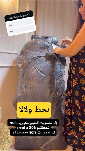 سمية سماش تفتح الكولي