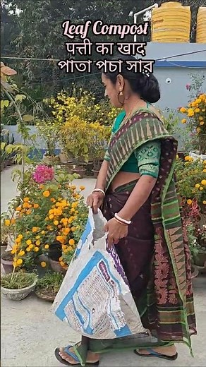 Easy Way to Make Compost at Home | how to make free compost at home | #compost #fartilizer #garden