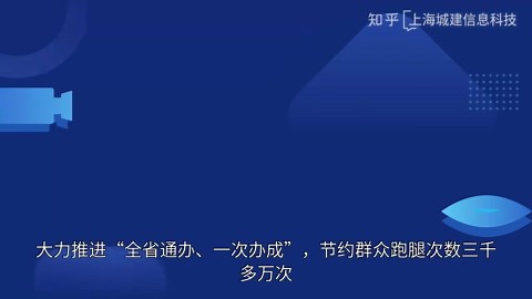 国家政务服务平台上线3年，“一网通办”助力数字政府建设