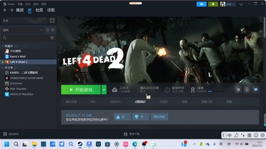 求生之路二mod以及常见问题指南