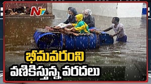 15K views · 95 reactions | Yanamadurru Drain Flood Affected Area Bhimavaram in West Godavari #WestGodavari #Bhimavaram #NTVNews #NTVTelugu | Ntv Telugu | Facebook
