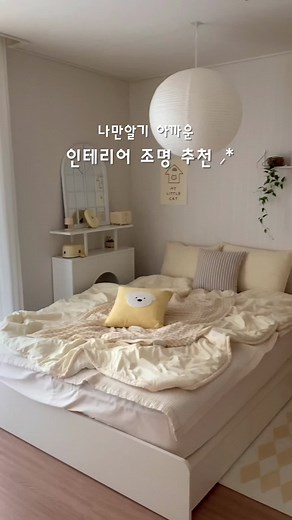 인테리어 포인트 조명 추천 - 무선 원형 조명 소개