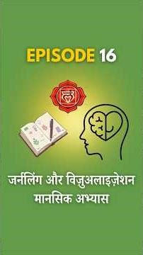 How Journaling & Visualization Heal the Root Chakra 🧠🔴